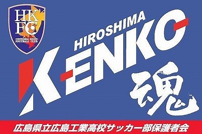 広島県立広島工業高等学校(公式) | 今年度から女子の制服は